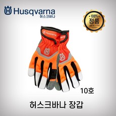 허스크바나/장갑/라이트프로/10호/폴리에스테르 신형 작업장갑 보호 정품, 1개