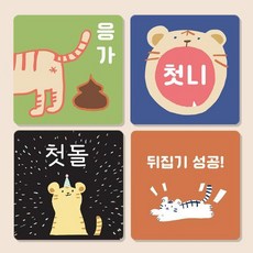 호랑이아기성장카드