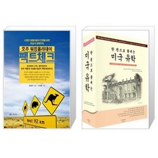 호주요리책