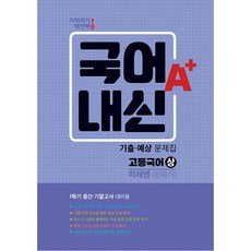 중학교과학검정고시문제집