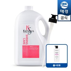 [G] 케라시스 샤이닝 대용량 린스 4000ml+펌프+증정1개