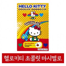 헬로키티마시멜로우