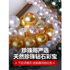 골든듀진주목걸이반지세트