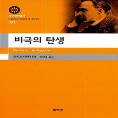 박찬국니체