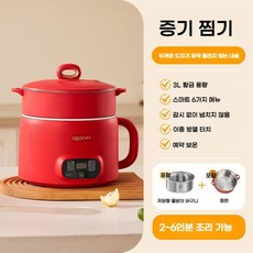 전기찜기 라면 스텐 만두 계란 쿠커, 1개, 5. 레드 3L(저당 찜기포함)