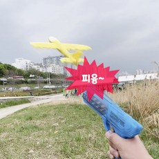 슈팅led글라이더건