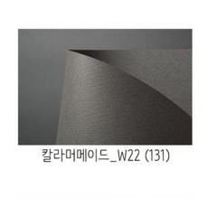 [나모몰] 두성 칼라머메이드 A4 178g, W22 (131), 1포, 10매