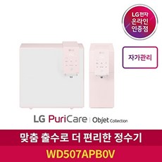 LG전자 LG 정수기WD507APB0V