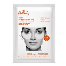 닥터벨머더마콜라겐넥패치