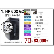삼성 LG HP 브랜드 PC i5 컴퓨터 신품SSD 정품 윈도우10탑재 사무용 업무용 인강용 데스크탑 PC 간단 사무용 부모님 효도 선물, 블랙, 1. HP 600 G3/G4 미들 i3 4세대, 128GB, 8GB, WIN10