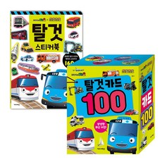 타요탈것카드