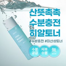 수부지들을 위한 산뜻 촉촉 피부결 정리 토너! 네시픽 히알부스터 수분충전 미산성 토너