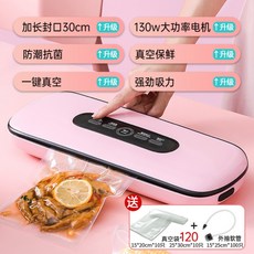 팩플러스진공포장기