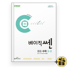 쎈중3수학