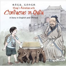 Ming's Adventure with Confucius in Qufu: A Story in English and Chinese Hardcover, Shanghai Press