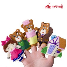 손가락인형극