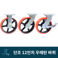 회전식바퀴