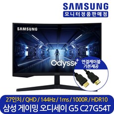 삼성전자 오디세이 G5 C27G54T 27인치 144Hz QHD 1000R 게이밍 커브드 모니터 LC27G54TQBKXKR, (주)가람이노베이션, 삼성 C27G54T (LC27G54TQBKXKR)