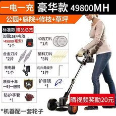 가데나자동잔디깍기