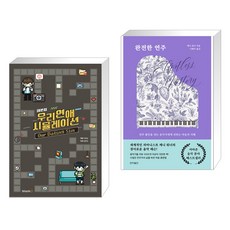 우리연애시뮬레이션대본집 TOP01