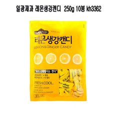 일광제과 레몬생강캔디 250g 10봉 kh3362