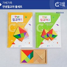 lohas_로하스shop_(가베가족) KS1544 안녕 칠교야 풀세트_lohasmall_로하스샵, 옵션없는품목입니다