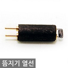 맥시몰 뜸지기 열선 뜸점화장치열선 뜸지기전용열선, 열선만