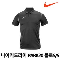 나이키 SS시즌 파크 드라이 20 폴로 유니폼