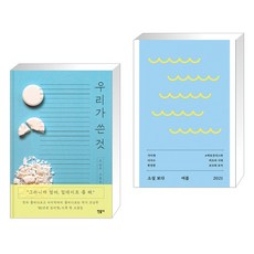 소설보다여름2021