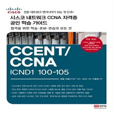 ccna