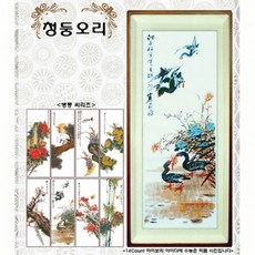 조이십자수 십자수도안-[좋은날]병풍도안-청둥오리