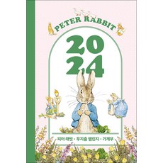 2024년 피터래빗 무지출 챌린지 가계부, 북엔(BOOK&)