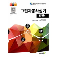 그린자동차기사