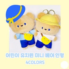곰인형키링