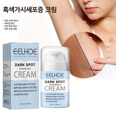 EELHOE 멜라닌 크림 겨드랑이 사타구니 무릎 엉덩이 착색 색소침착 EH-01, 1개, 50ml - 사타구니약