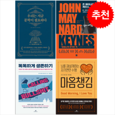 존메이너드케인스