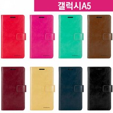 갤럭시A5 매트컬러 포켓 다이어리 케이스 A500, 본품
