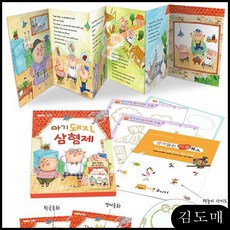돌잡이스마트패키지