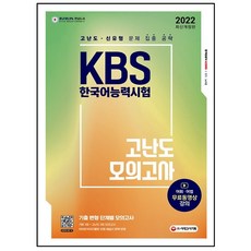 책과함께kbs한국어능력시험