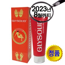 그리소리드 비단크림 100ml 핸드크림 튜브형, 1개