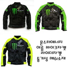 레이싱자켓