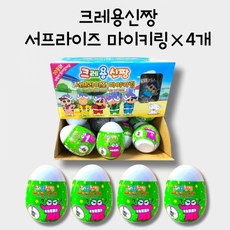 짱구서프라이즈마이키링