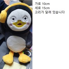 펭수 키홀더열쇠고리 파우치