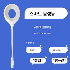 폭발적인 인공지능 음성등 USB 스마트 음성 컨트롤 미니 휴대용 무드등 LED, 화이트 USB 원형 사운드 컨트롤 램프(3색 변환) 1