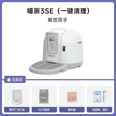 화장실 자동 배변 전 판 반밀폐식 화장실 고양이 초대형, 1개