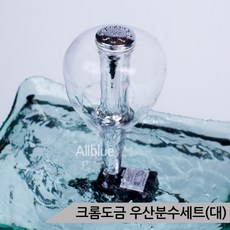 우산분수세트