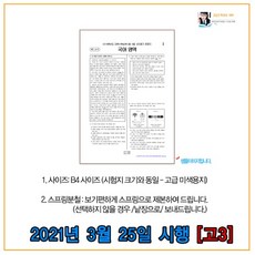 20216월모의고사시험지