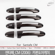 싼타페cm순정오디오