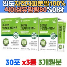 코스트코차전자피