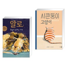 시큰둥이고양이